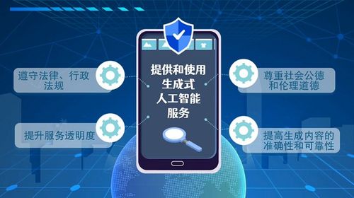 未來如何做好生成式人工智能服務管理及基礎軟件開發(fā)