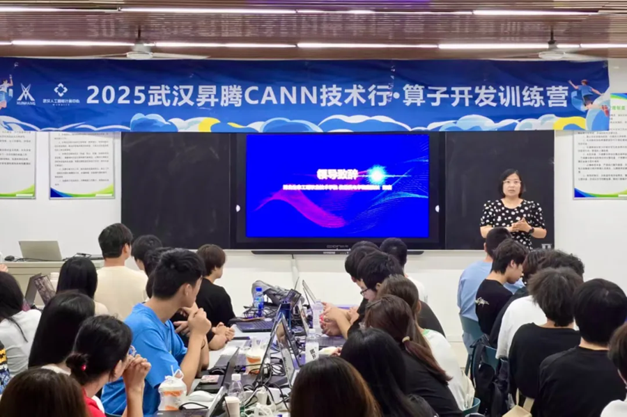 2025武漢升騰CANN技術(shù)行算子開發(fā)訓(xùn)練營(yíng)（湖北生態(tài)工程職業(yè)技術(shù)學(xué)院站）圓滿結(jié)營(yíng) 筑牢人工智能基礎(chǔ)軟件開發(fā)的基石